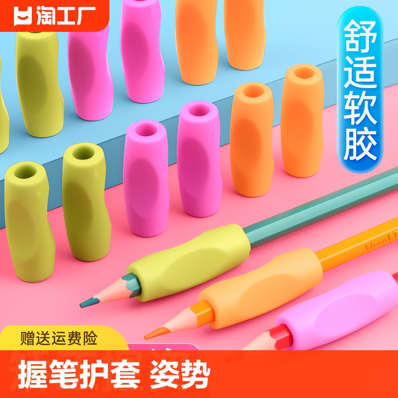 小学生握笔器幼儿园写字儿童文具