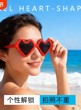 派对拍照y2k桃心玫红色眼镜男女