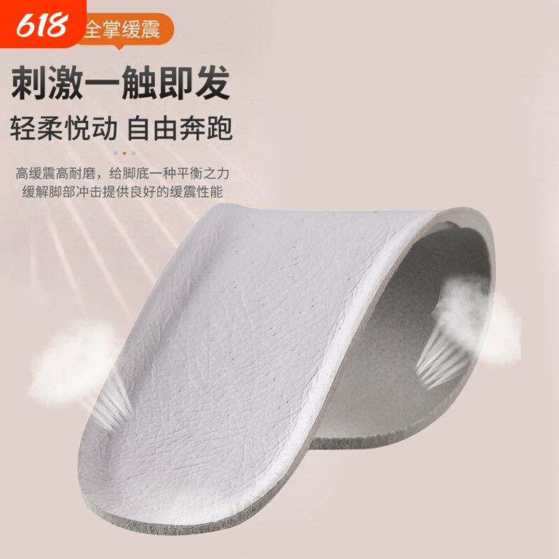 真皮棉高弹透气鞋垫运动休闲皮鞋垫子踩屎感防臭皮革防震减震吸汗
