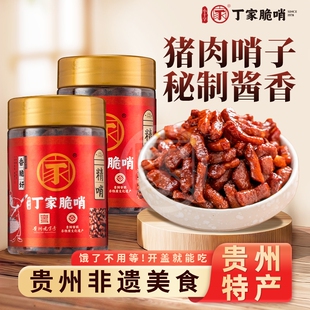 小十字丁家脆哨贵州正宗脆哨五花肉精哨猪油渣颗粒零食拌粉拌面