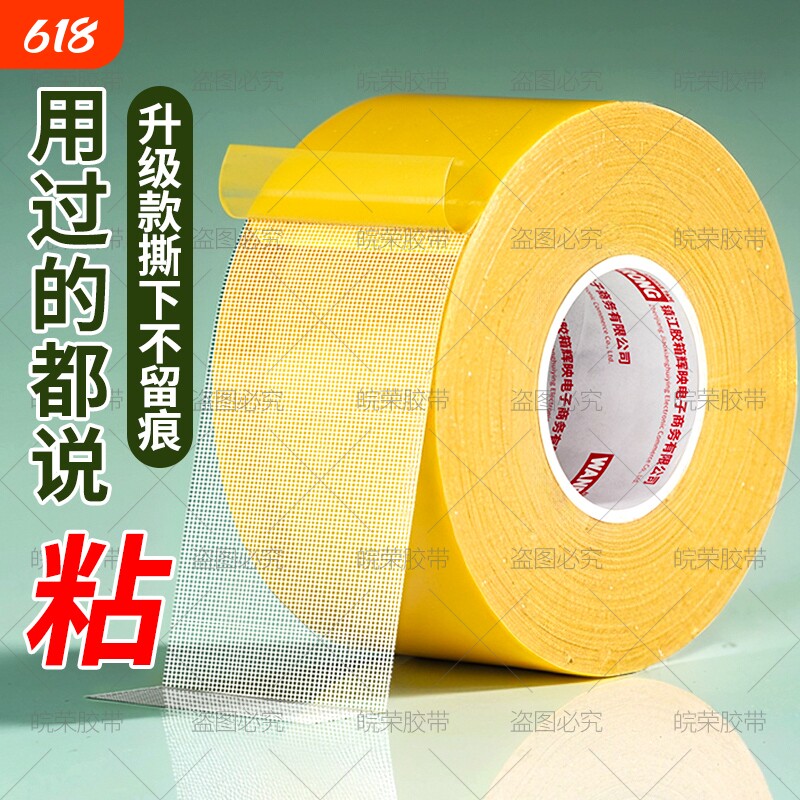 窗纱固定双面胶带免打孔强力无痕背胶纱窗纱网自装防蚊蝇门帘胶贴网格布基加宽纱布测试家用