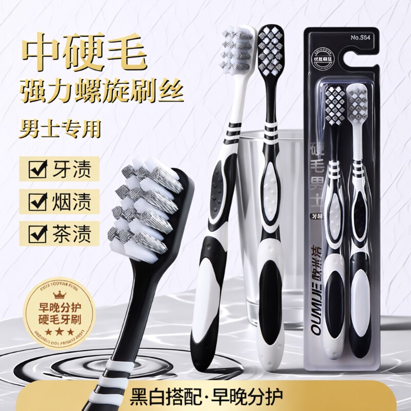 硬毛牙刷成人正品超硬耐用高端家用中硬毛去烟渍牙齿污垢清洁神器