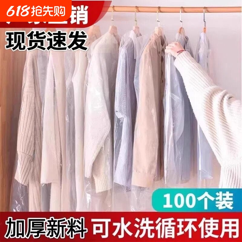 一次性衣服防尘罩挂式家用挂衣袋透明衣物大衣收纳套子羽绒服衣架