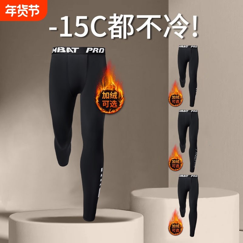 打底裤男加绒保暖裤紧身秋裤跑步训练骑行压缩高弹运动健身秋冬季