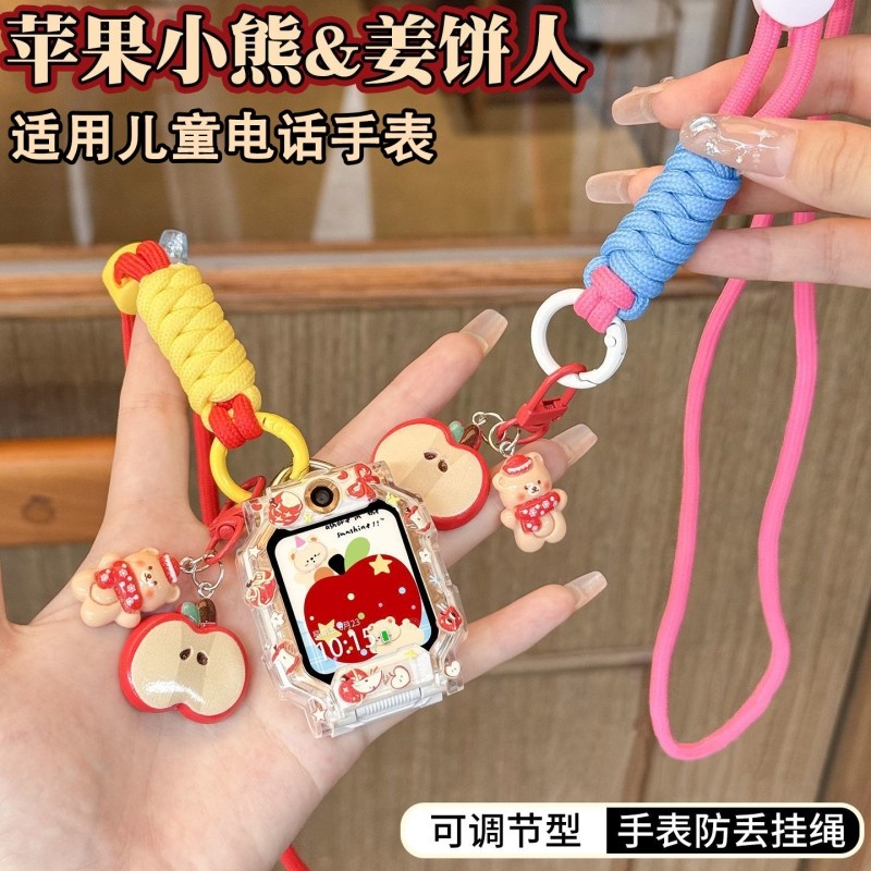 适用360儿童手表表带11X挂绳10X卡通挂脖套加粗可爱多巴胺彩色绳,智能设备,智能手表手环表带/腕带,淘宝优惠券,粉丝福利购,淘宝优惠卷