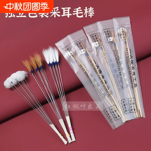 袋装一次性采耳工具套店