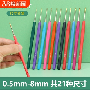 超细小号钩针工具套装材料包特细勾针编织玩偶蕾丝细毛线手工diy