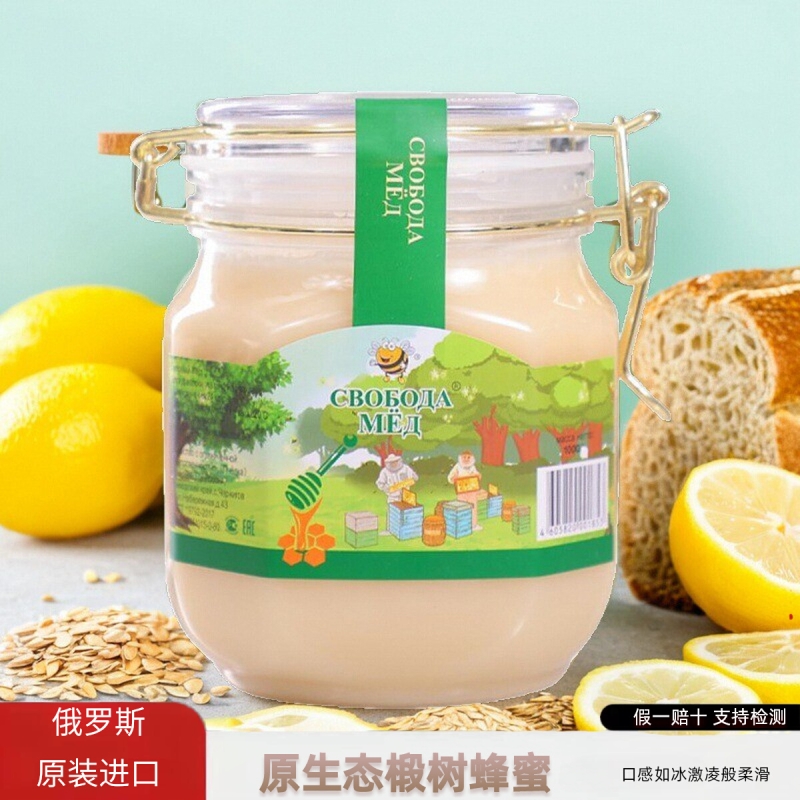 野生蜂蜜原装纯正天然椴树蜜俄森源牌结晶蜜正品卡扣蜜源