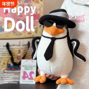 新年礼物高雅人士企鹅玩偶品鉴中抽象表情包生日礼物女生送闺蜜