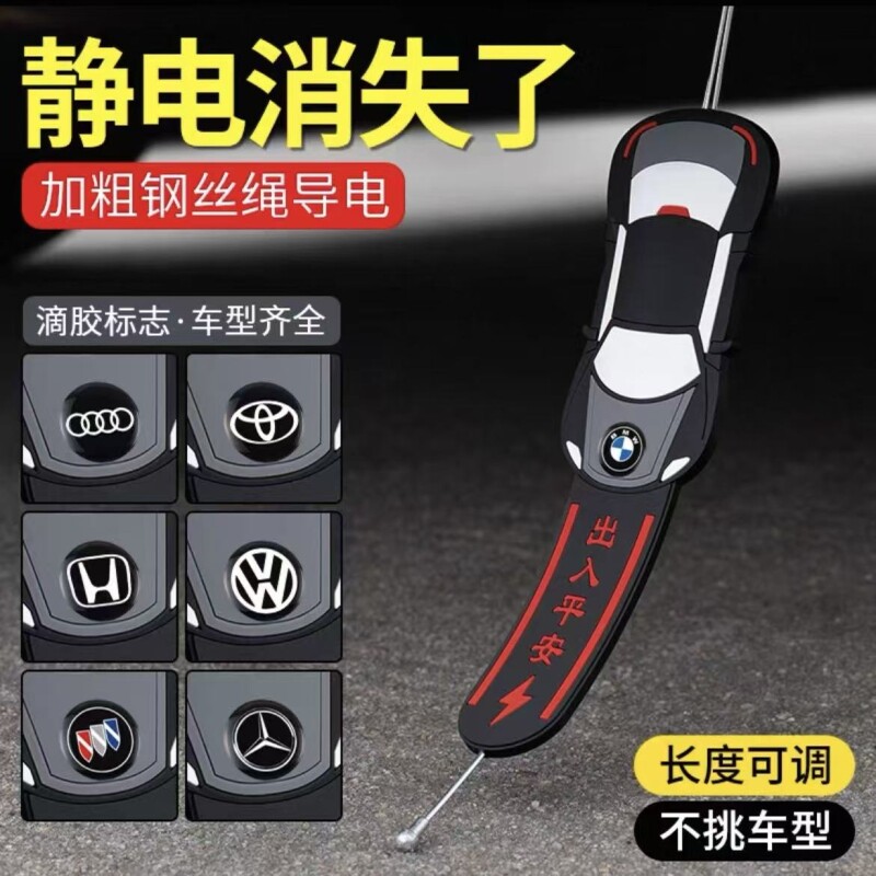 汽车防静电拖地车耐磨接地条车载去静电链条车用消除排气管轿车