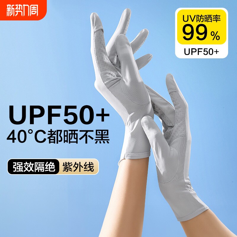 冰丝防晒手套女防紫外线防滑开车骑行骑电动车可触屏女生薄款夏季