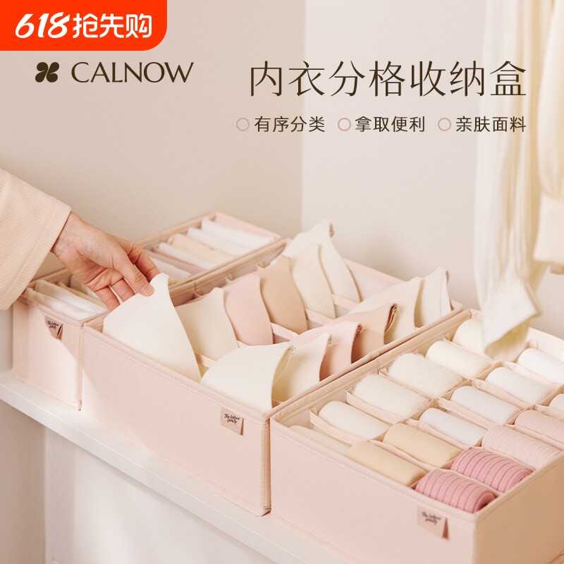 内衣收纳盒内裤袜子分隔贴身衣物文胸衣柜整理盒抽屉式三合一家用