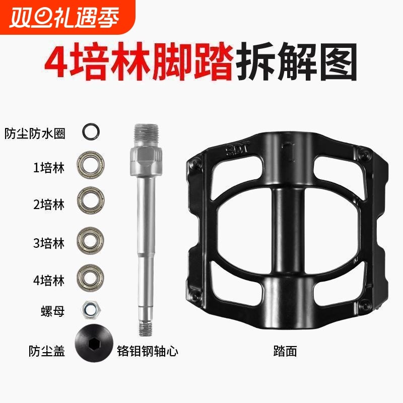 自行车脚踏板山地车脚蹬子培林轴承公路成人单车通用踏速卖通批发