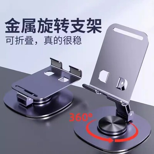 全金属手机支架旋转折叠1个装