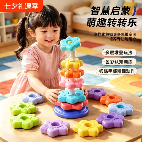 2026新款彩虹转转乐婴幼儿童1到3岁会旋转叠叠乐宝宝益智早教玩具