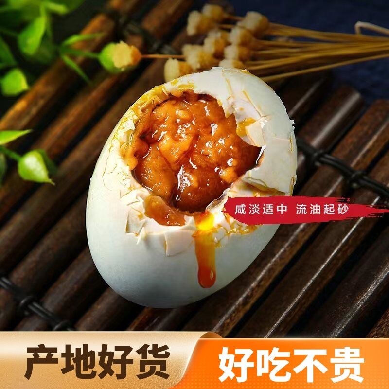 流油咸鸭蛋真空包装盐焗蛋流油麻鸭蛋古法腌制即食盐蛋简装