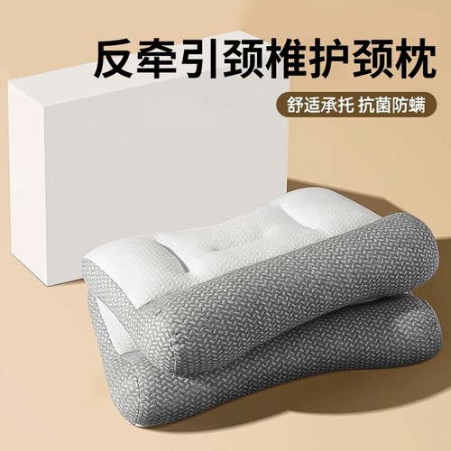 颈椎枕头助睡眠护颈枕专用睡觉支撑枕头多规格