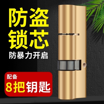 防盗门锁芯通用型家用老式大门入户门进户门卧室门房间门门锁锁心