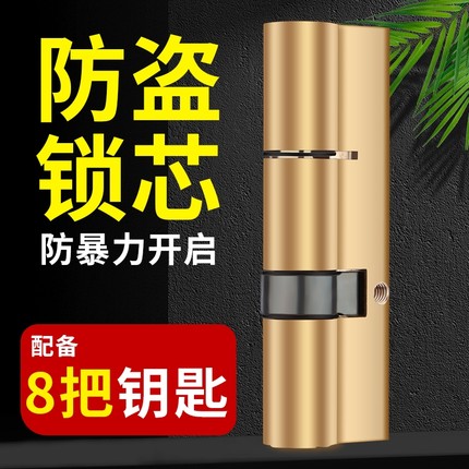 防盗门锁芯通用型家用老式大门入户门进户门卧室门房间门门锁锁心