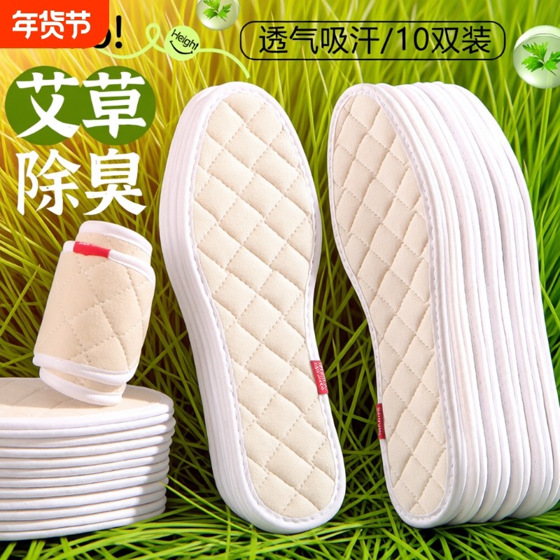 手工纯棉布鞋垫男士吸汗防臭女新款冬艾草亚麻除臭留香型汗脚专用,服饰配件/皮带/帽子/围巾,鞋垫,淘宝优惠券,粉丝福利购,淘宝优惠卷