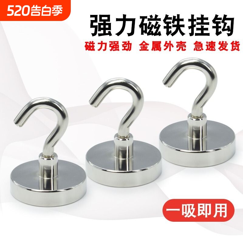强磁铁挂钩免打孔磁吸冰箱强力吸铁石旋转粘钩吸力磁力磁性防撞