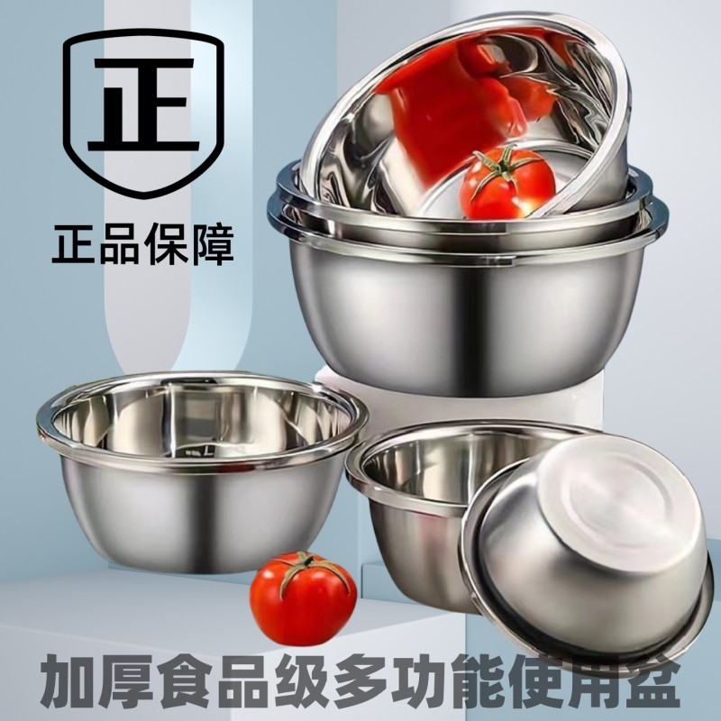 不锈钢盆食品级盆子家用厨房打蛋和面盆洗菜沥水沙拉加厚大小汤盆,餐饮具,盆,淘宝优惠券,粉丝福利购,淘宝优惠卷