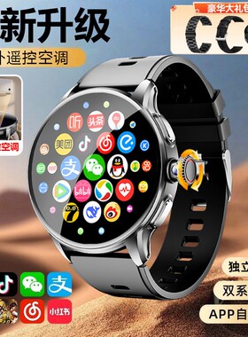 崇戴智能手表5G全网通多功能定位下载红外遥控旋转摄像抖音DH06监测高清蓝牙黑科技微信心率表带双系统充电