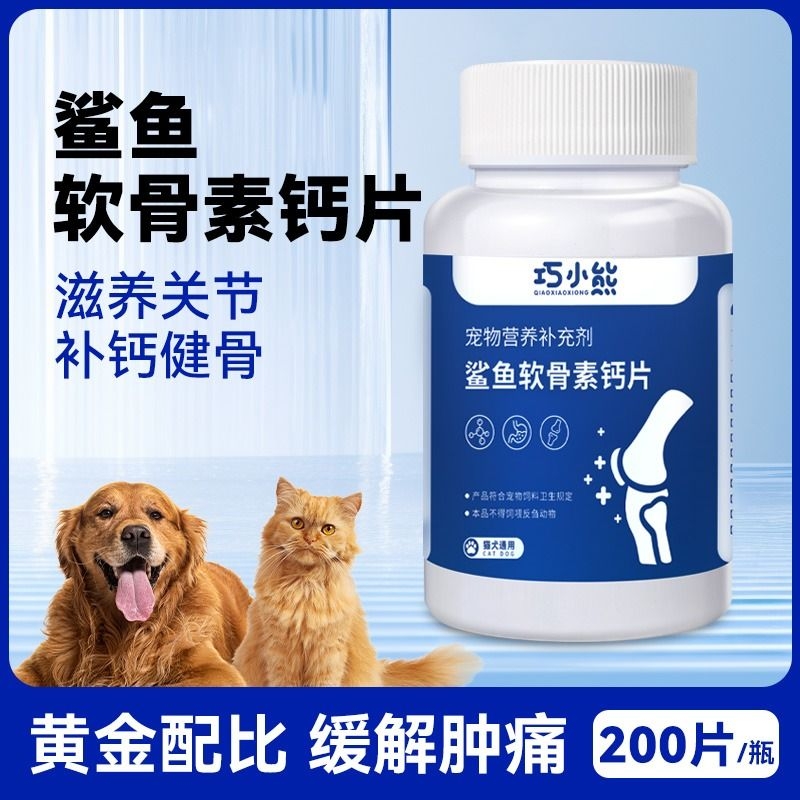 软骨素犬猫通用中小型犬用