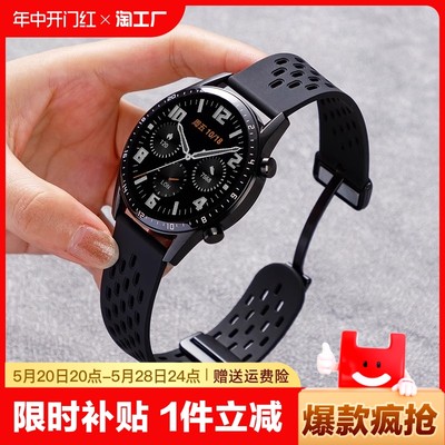 适用小米watchs3手表s2磁吸扣硅胶表带s1pro运动color/2智能gts4腕带华米amazfitbalancegtr4/3男bip5星光