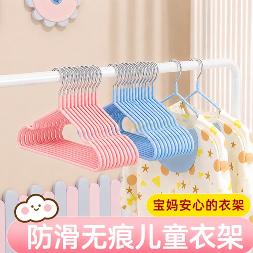 杰利来儿童衣架晾衣挂婴儿无痕防滑宝宝小衣架中童大童小孩金属