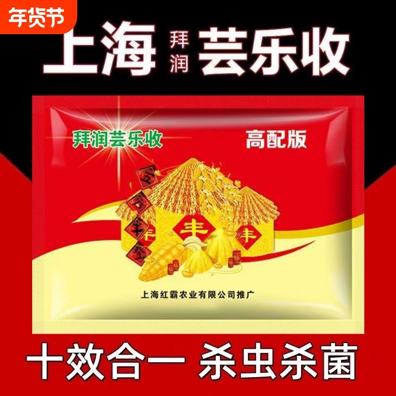 上海拜润玉米芸乐收产套餐新版花生水稻防病瓜果蔬药材高产套餐,鲜花速递/花卉仿真/绿植园艺,家庭园艺肥料,淘宝优惠券,粉丝福利购,淘宝优惠卷