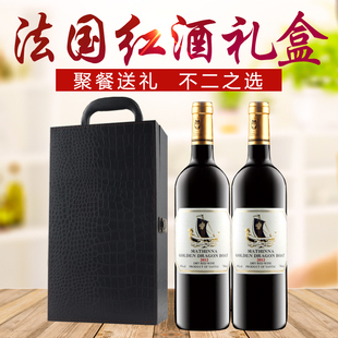 进口14度红酒礼盒装 金色龙船双支皮盒送礼节日聚会宴请欢聚畅饮