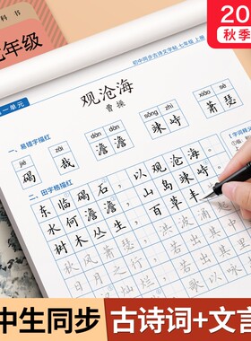2026新版初中必备古诗词和文言文