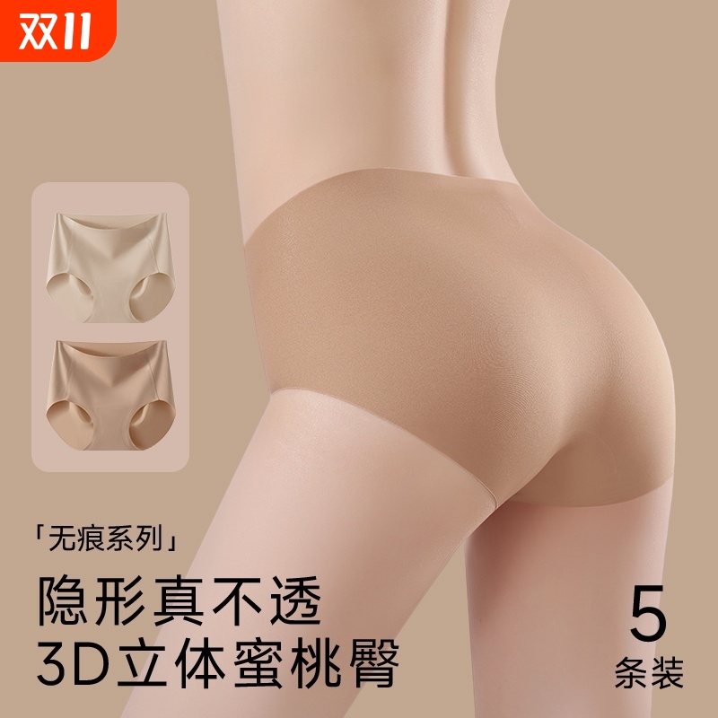 粉底液无痕内裤女士不夹臀冰丝2025透气瑜伽健身运动三角裤隐形