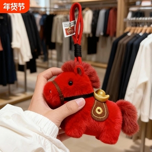 马上有钱元宝小马包包挂件毛绒玩偶钥匙扣书包挂饰年会新年礼物