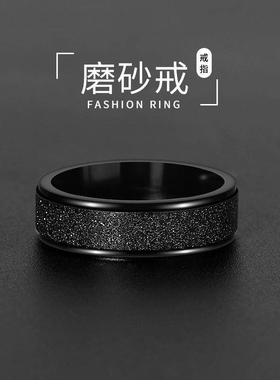 钛钢戒指 黑色磨砂戒指男士指环ins不掉色高级感小众时尚潮流百搭