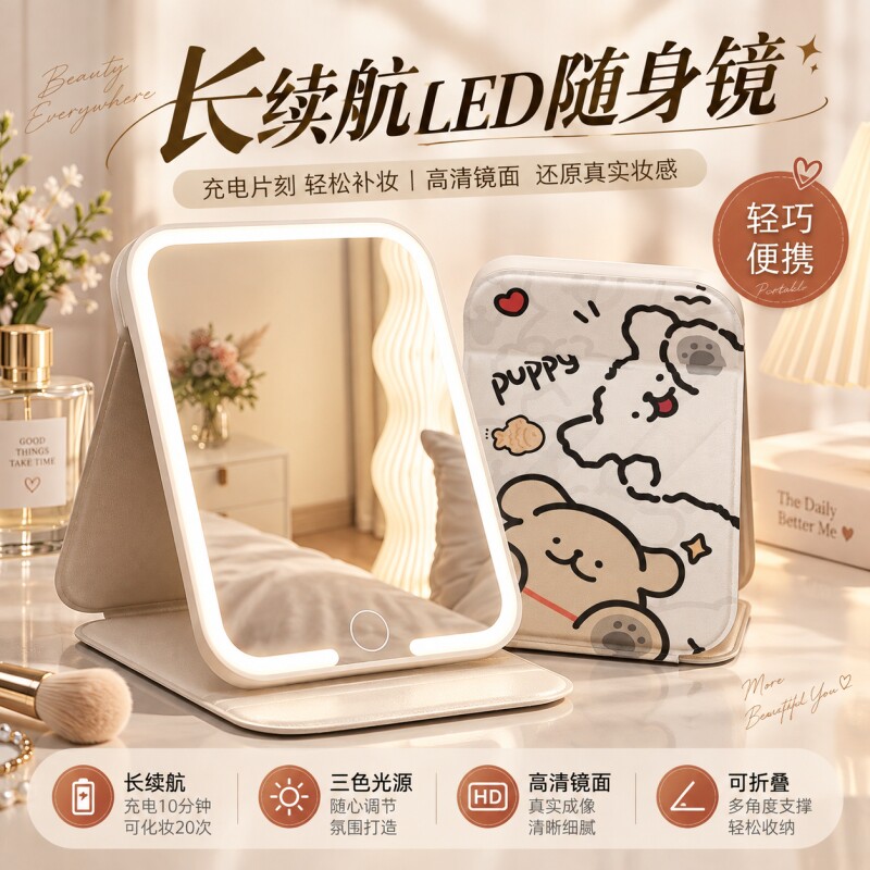 便携折叠化妆镜带灯led桌面台式可立学生宿舍卡通可爱镜家用镜子