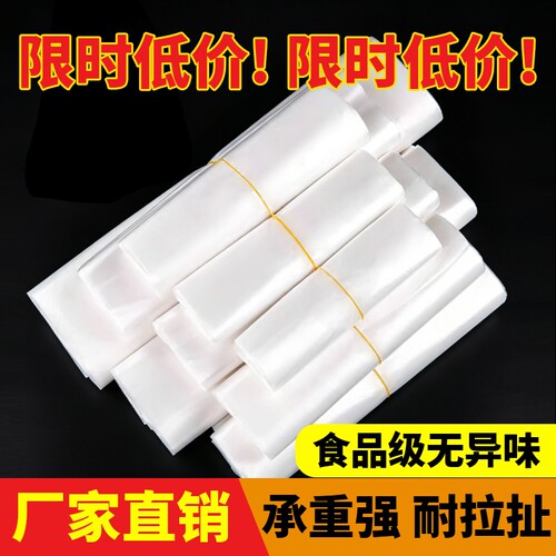 食品级塑料袋一次性打包袋白色透明背心袋手提方便袋厂家批发家用