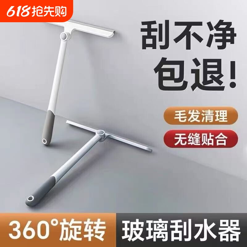 擦玻璃神器家用刮水器化妆室浴室刮水板家政保洁专用玻璃清洁工具