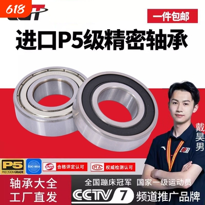 微型高速深沟球轴承进口