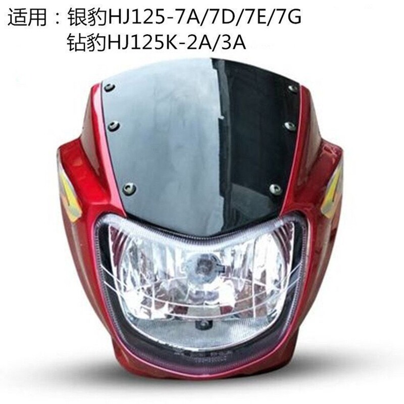适用摩托车150钻豹HJ125K-2A银豹HJ125-7A-7D导流罩大灯头罩总成