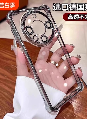 四角气囊手机壳适用华为mate60pro带镜头膜mate40Epro新款透明mt50电镀硅胶高级感m60男女款简约防摔保护套+