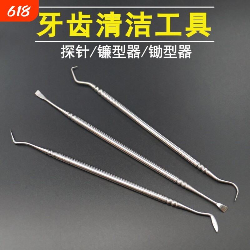 牙结石去除器牙医口腔工具镜子剔去牙垢牙齿清洁牙科器械家用神器