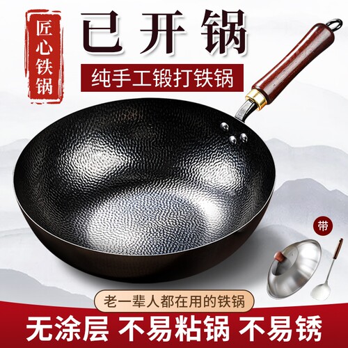 锤纹平底炒锅无涂层不挑灶