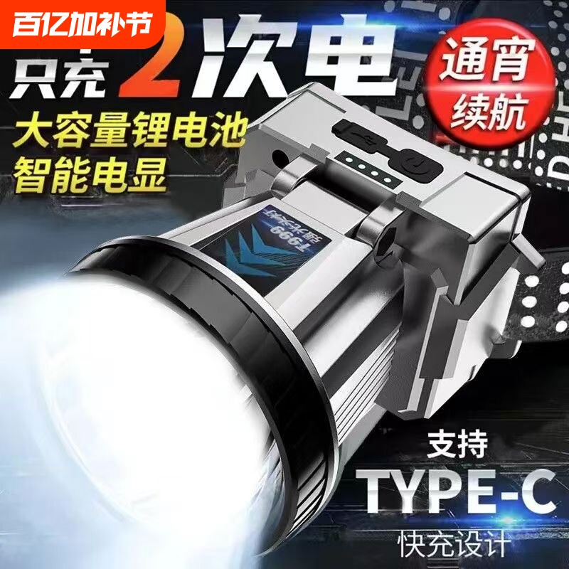 公牛适用头灯LED强光超亮手电筒户外夜钓专用头戴式远射感应防水