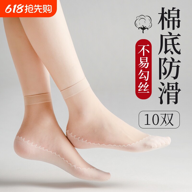 丝袜女短女士防勾丝袜子女夏季棉底防滑中筒袜水晶短筒吸汗隐形