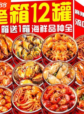 香辣爆头八爪鱼即食麻辣小海鲜熟食章鱼海兔鱿鱼龙虾尾下饭菜鲍鱼
