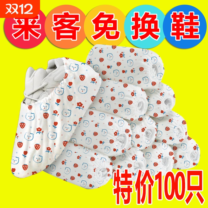 加厚耐磨鞋套20只|千人回购