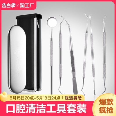 牙结石去除器专业用具深度清洁