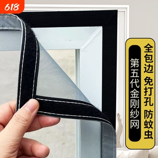 2025新款金刚纱防蚊纱窗魔术贴家用免打孔窗纱防虫自粘纱窗网粘贴